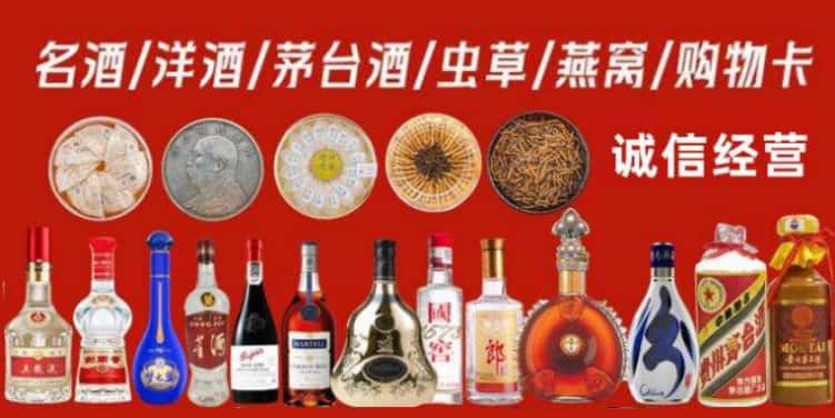 胶州市回收烟酒电话